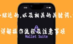 在这个主题上，我将为你提供一个贴近的，以及