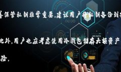   存U币的最佳钱包推荐与使用指南 /  guanjianci U币