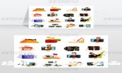 BK钱包持U挖波场币靠谱吗？全面解析与风险提示